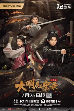 Mirrored Souls: A Ming Dynasty Mystery با زیرنویس فارسی