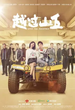 Upon The Mountain با زیرنویس فارسی