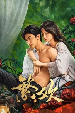 Lust and Lies با زیرنویس فارسی