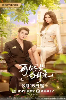 Fall in Love Again با زیرنویس فارسی