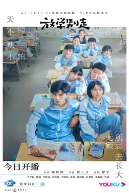 Don't Leave After School با زیرنویس فارسی