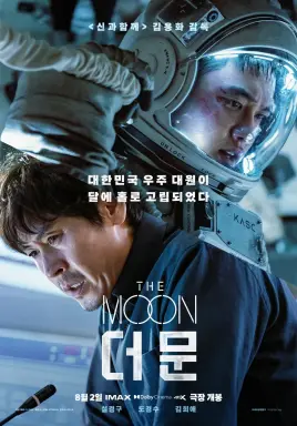 The Moon با زیرنویس فارسی