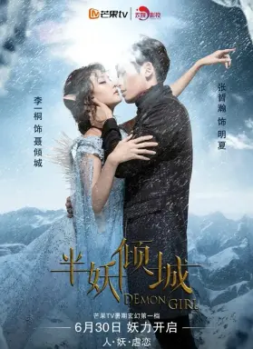 Demon Girl با زیرنویس فارسی