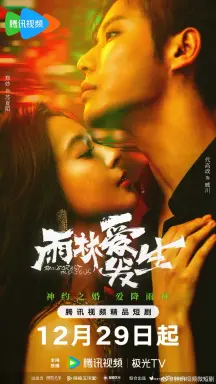 Rainforest Passions  با زیرنویس فارسی