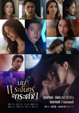 Rabbit on the Moon (2025) با زیرنویس فارسی