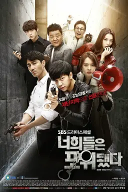 You're All Surrounded با زیرنویس فارسی