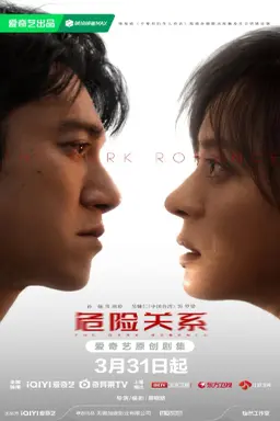 The Dark Romance با زیرنویس فارسی