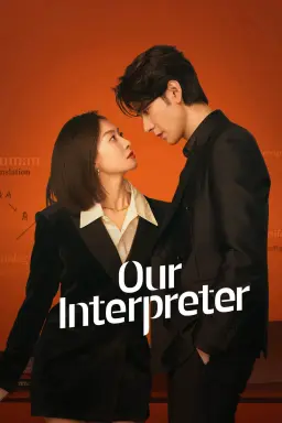 Our Interpreter  با زیرنویس فارسی