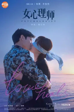 The Psychologist با زیرنویس فارسی