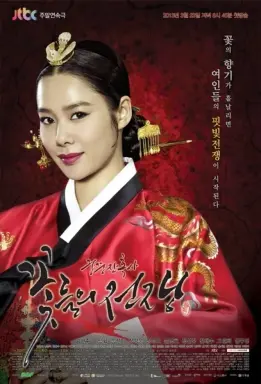 Cruel Palace - War of Flowers با زیرنویس فارسی