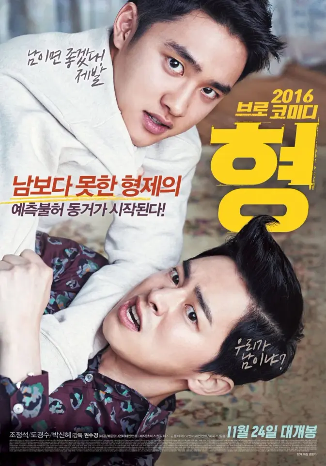 My Annoying Brother