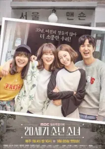 پسر و دختر قرن بیستم با زیرنویس فارسی و لینک مستقیم