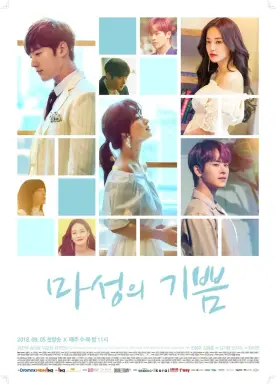 Devilish Joy با زیرنویس فارسی