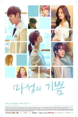 Devilish Joy با زیرنویس فارسی