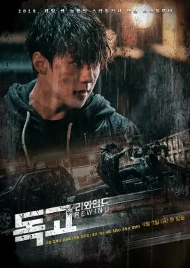 Dokgo Rewind با زیرنویس فارسی