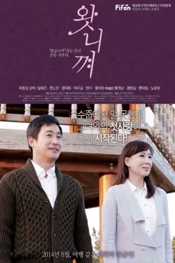 Welcome با زیرنویس فارسی