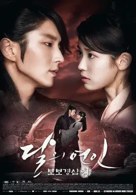 Moon Lovers: Scarlet Heart Ryeo با زیرنویس فارسی