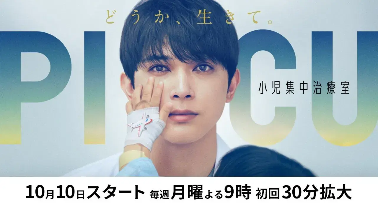 PICU: بخش مراقبتهای ویژه کودکان با زیرنویس فارسی