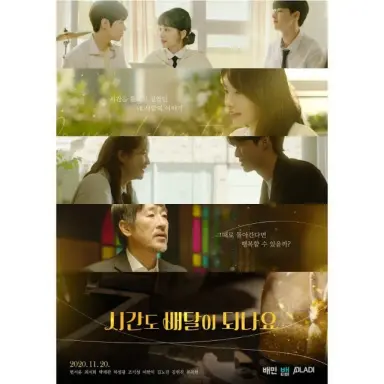 Can You Deliver Time? با زیرنویس فارسی