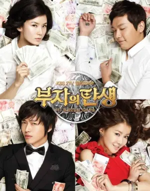 Becoming a Billionaire با زیرنویس فارسی