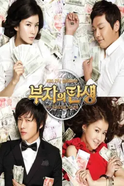 Becoming a Billionaire با زیرنویس فارسی