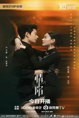 Love Trap با زیرنویس فارسی