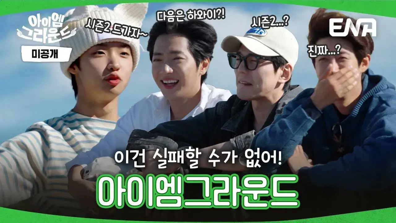 آی ام گراند با زیرنویس فارسی