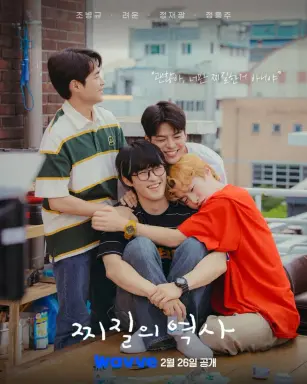 Cringy Romance  با زیرنویس فارسی