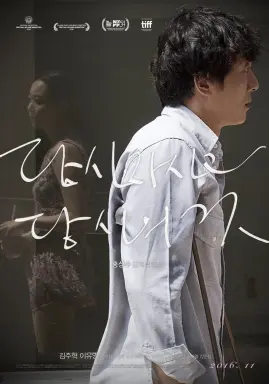 Yourself and Yours با زیرنویس فارسی