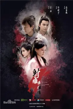The Legend of the Condor Heroes با زیرنویس فارسی