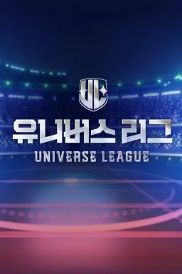 Universe League با زیرنویس فارسی