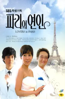 Lovers in Paris با زیرنویس فارسی