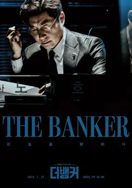 The Banker با زیرنویس فارسی