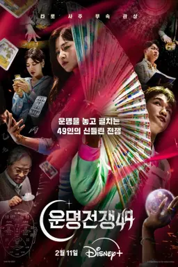 Battle of Fates با زیرنویس فارسی