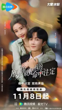 You Are My Destiny با زیرنویس فارسی