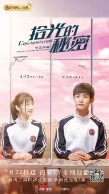 Consummation با زیرنویس فارسی