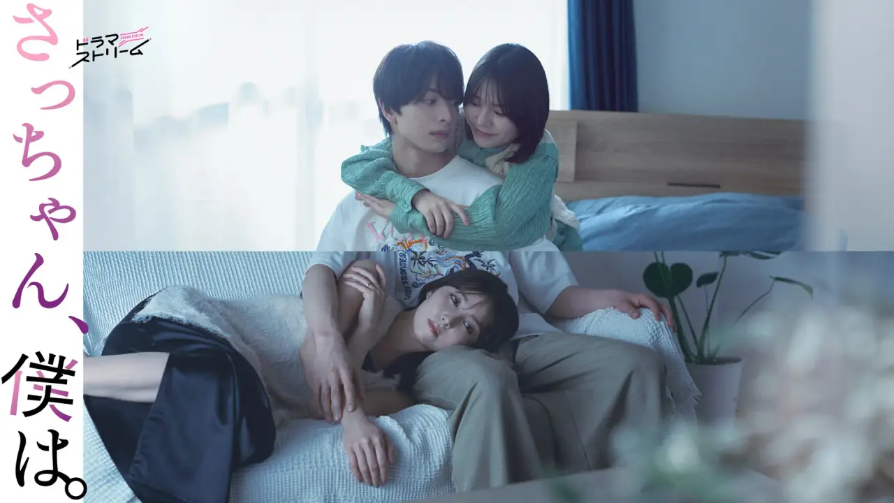 ساچان عزیز با زیرنویس فارسی