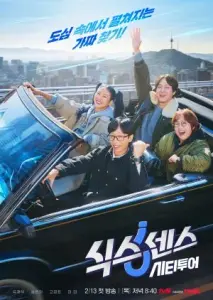 حس ششم: تور شهری با زیرنویس فارسی و لینک مستقیم