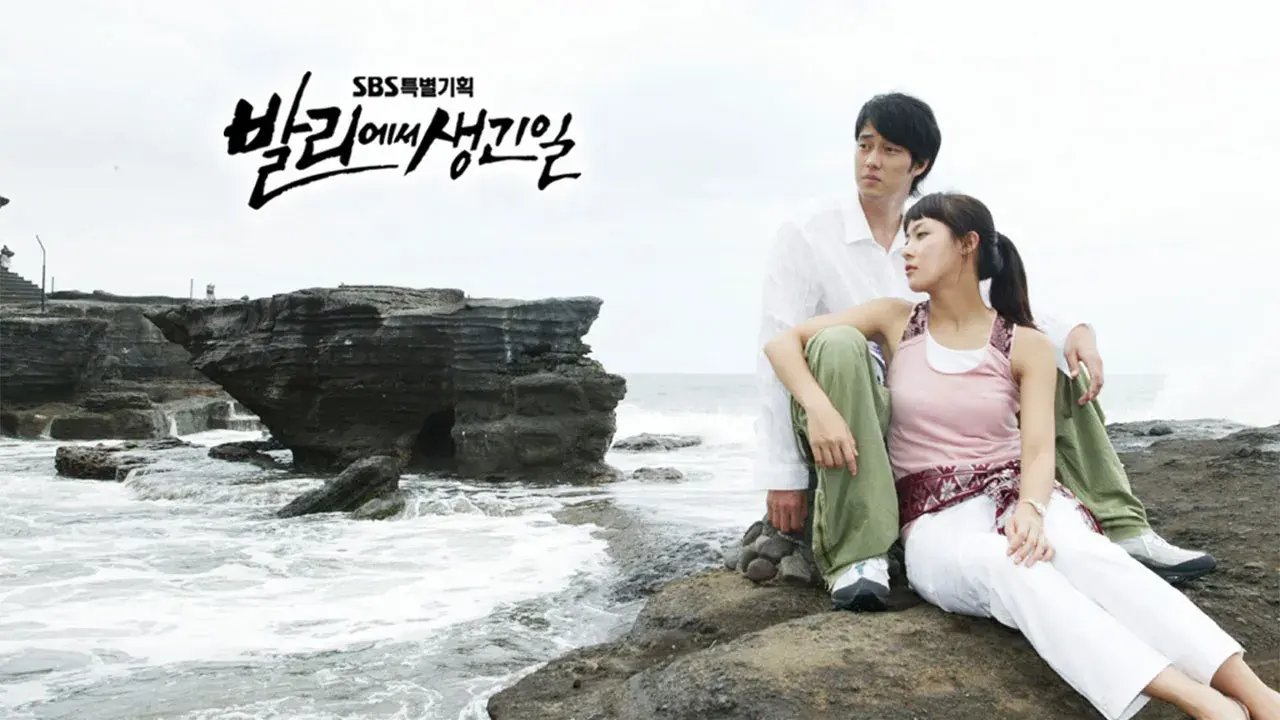 خاطرات بالی با زیرنویس فارسی