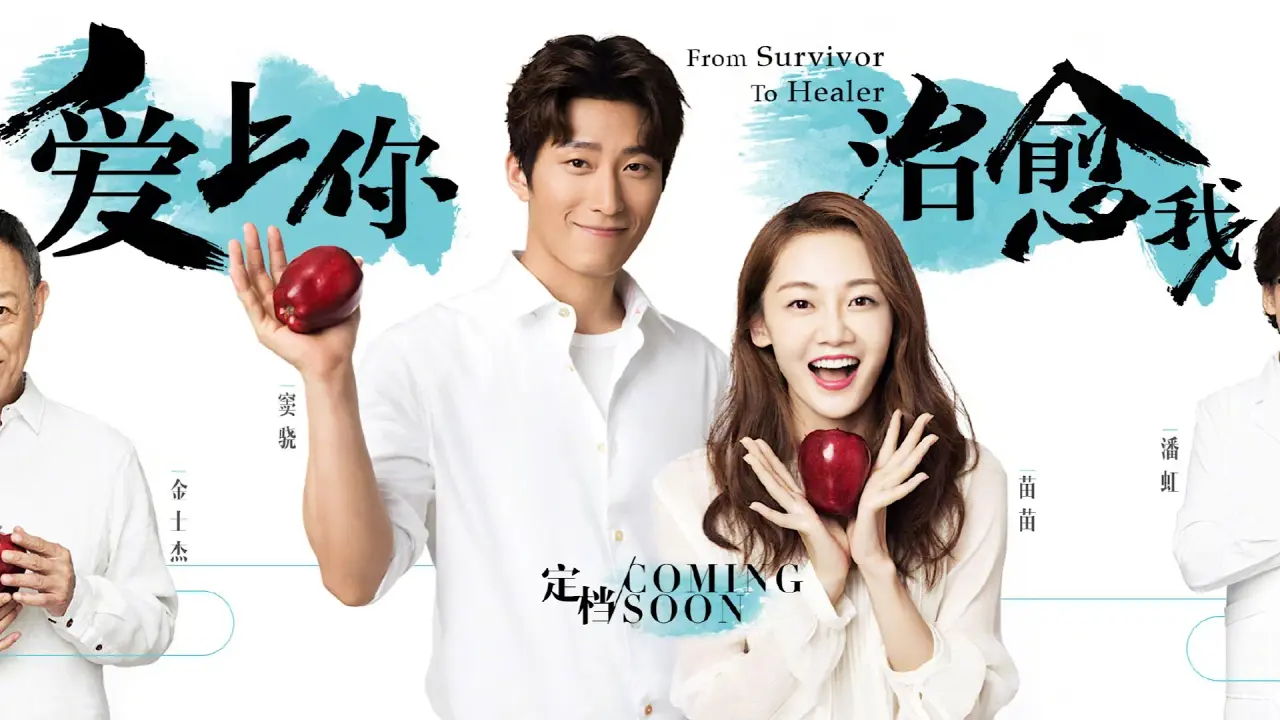 از بازمانده تا شفادهنده با زیرنویس فارسی