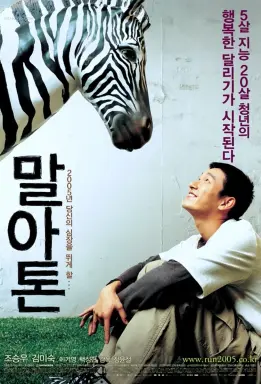 Marathon با زیرنویس فارسی