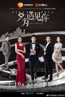 Nice to Meet You با زیرنویس فارسی