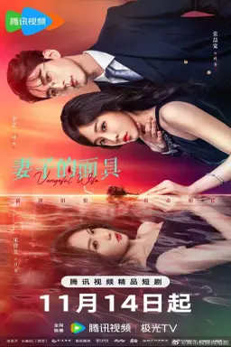 Vengeful Wife با زیرنویس فارسی