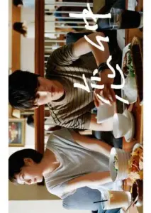 رابطه عاشقانه با زیرنویس فارسی و لینک مستقیم