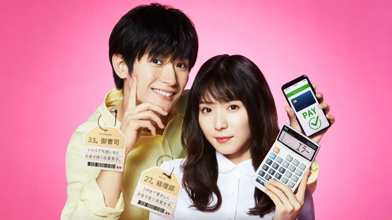 پول که تمام شد، عشق شروع میشه با زیرنویس فارسی