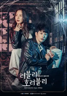 Lovely Horribly با زیرنویس فارسی