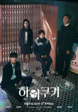 High Cookie با زیرنویس فارسی