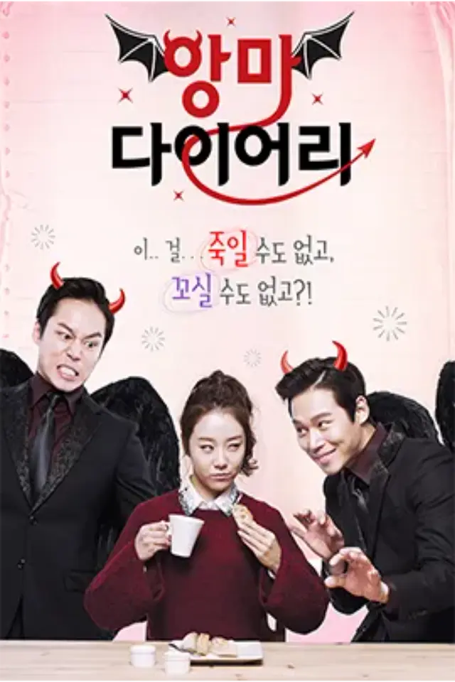Devil's Diary