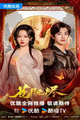 Reborn from the Ashes با زیرنویس فارسی