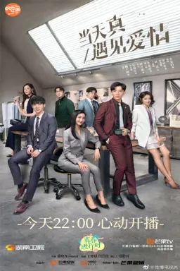 Really Meet Love That Day با زیرنویس فارسی